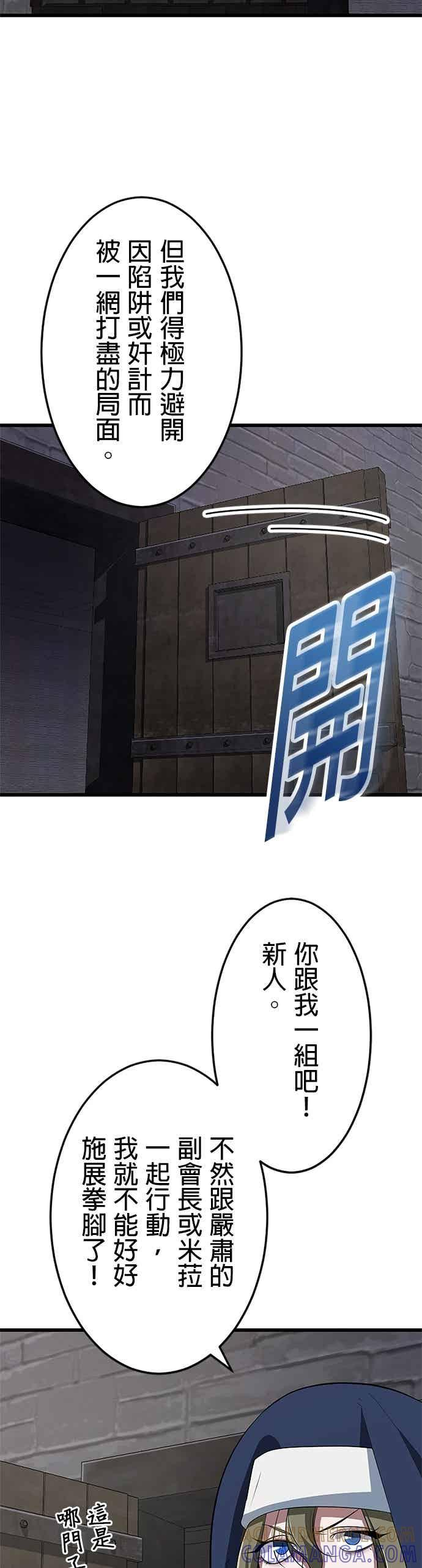 第54话 第49页