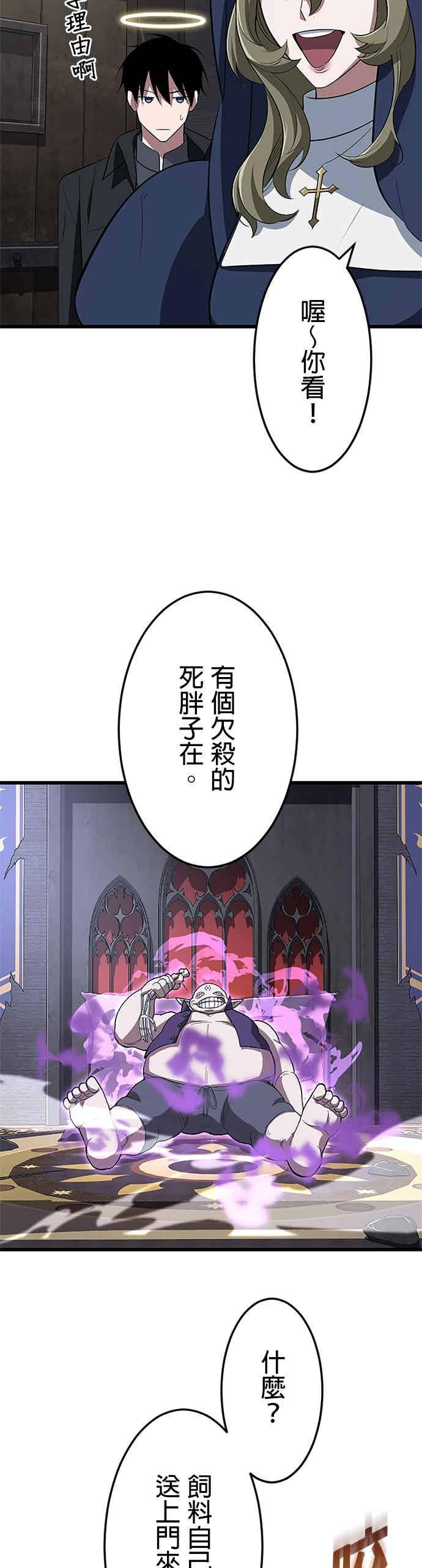 第54话 第50页