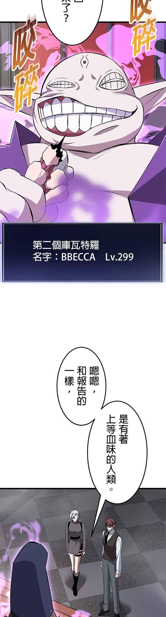 第54话 第51页