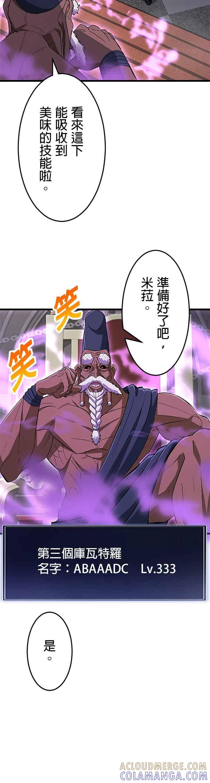 第54话 第52页