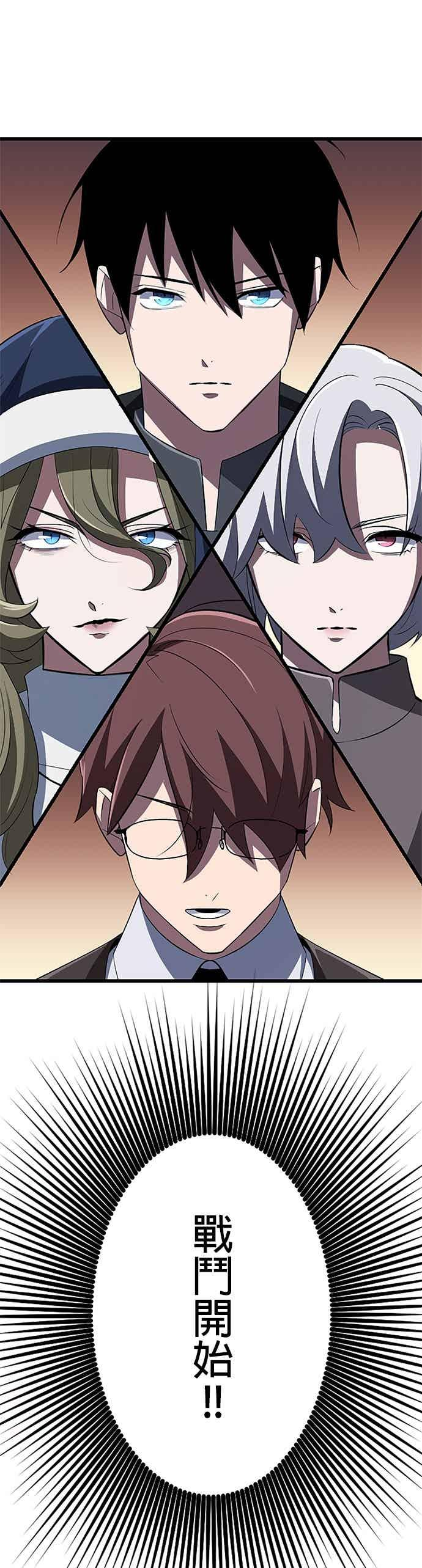 第54话 第53页