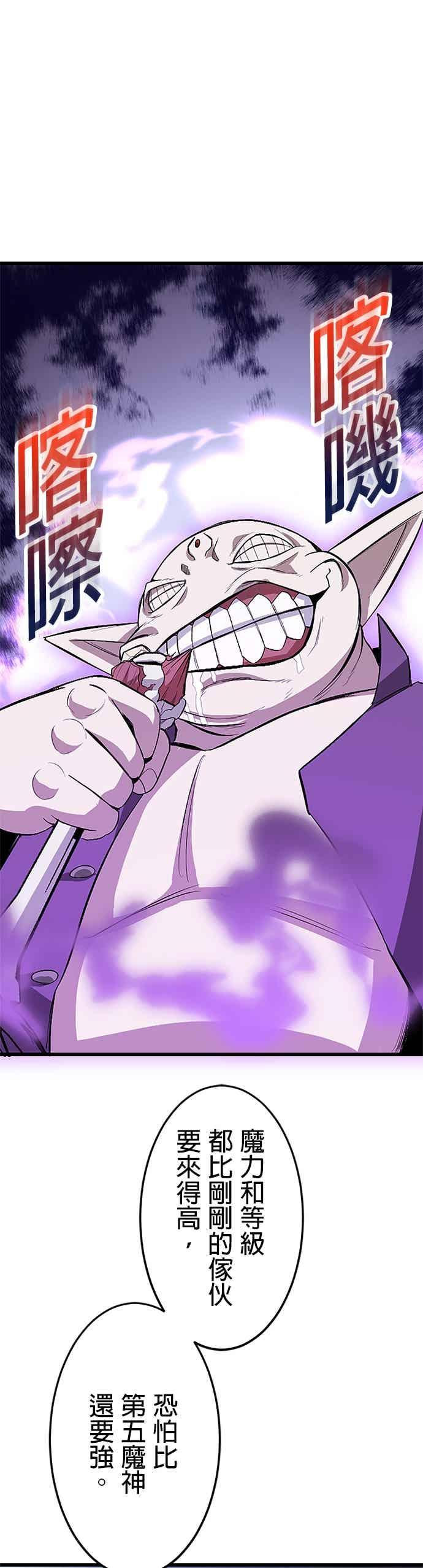 第55话 第2页