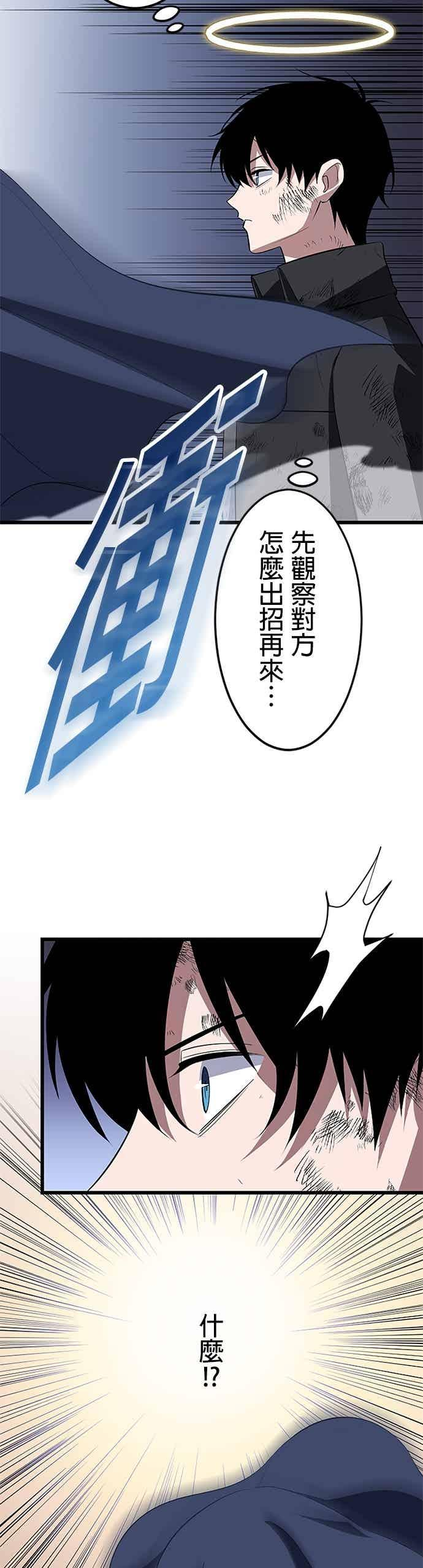 第55话 第3页