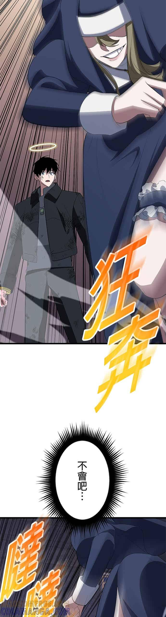第55话 第4页