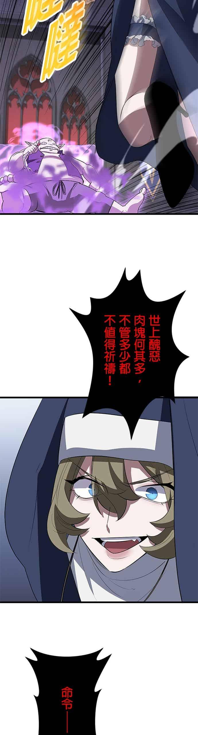 第55话 第5页