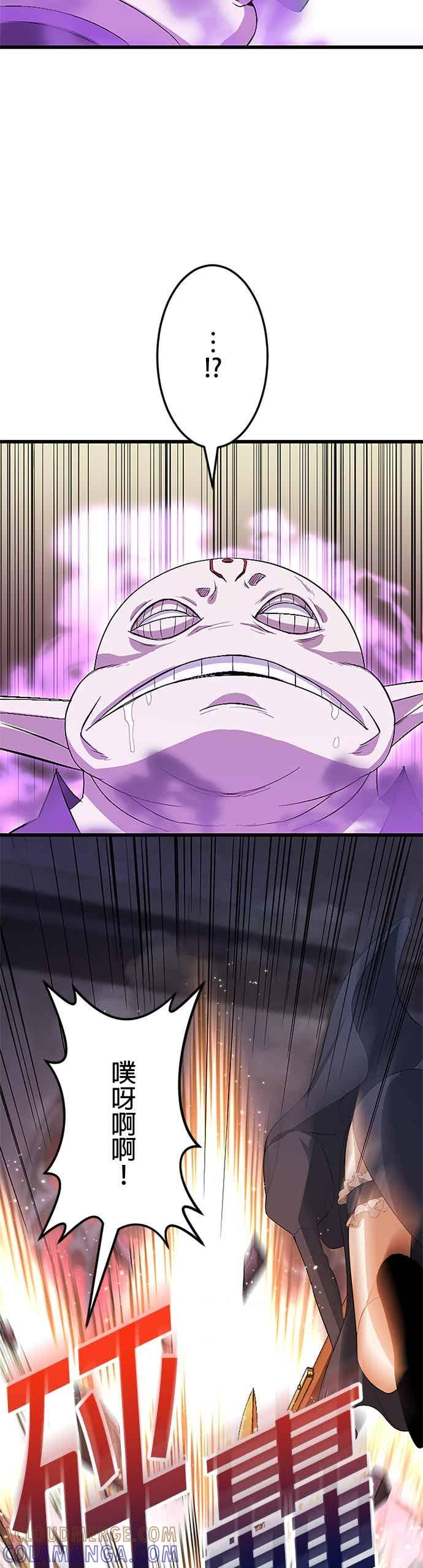 第55话 第7页