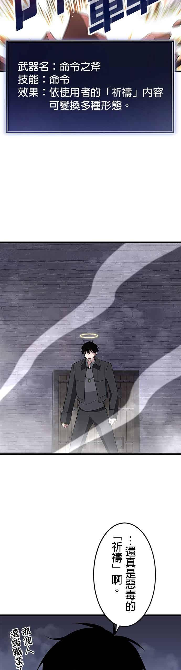 第55话 第8页