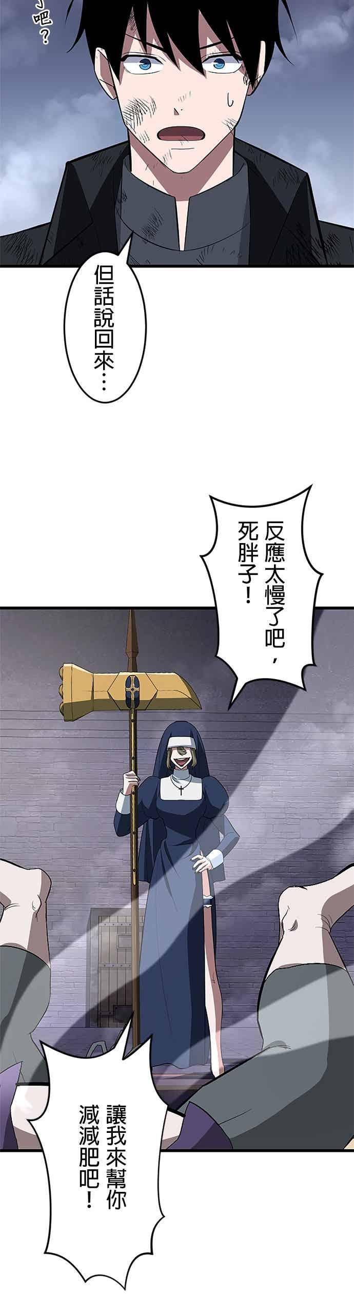 第55话 第9页