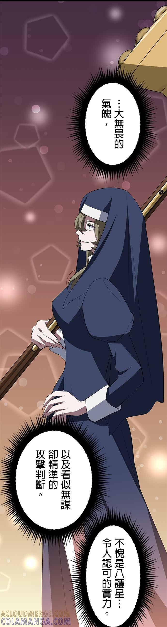 第55话 第10页