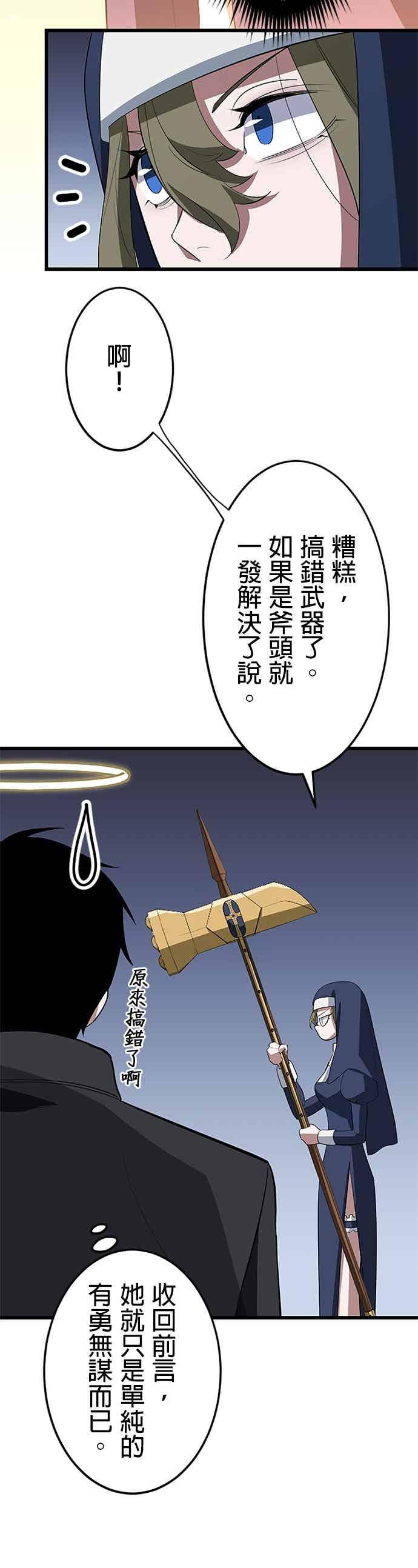 第55话 第11页