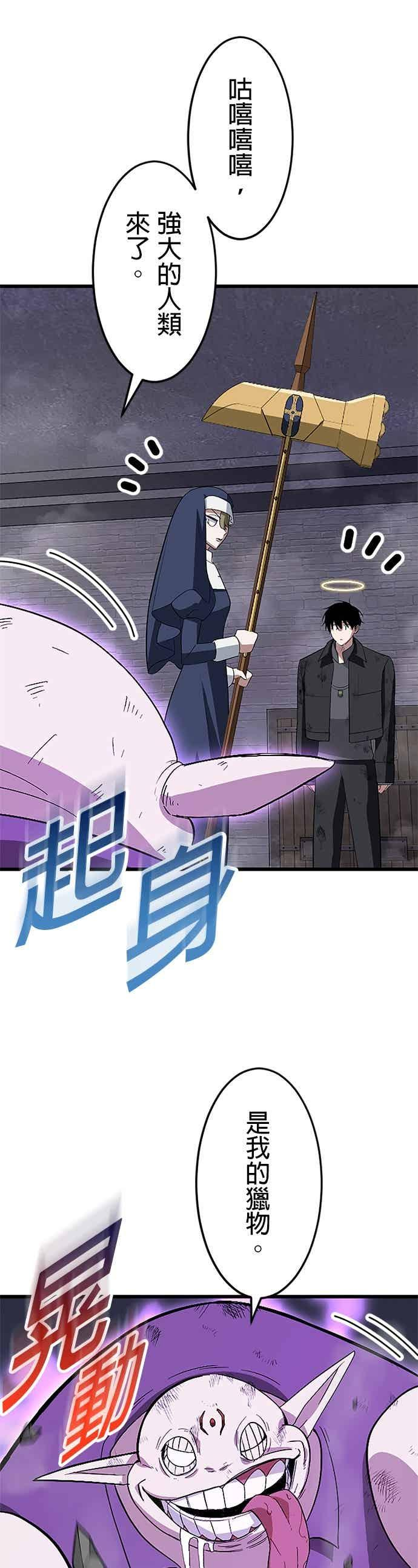 第55话 第12页