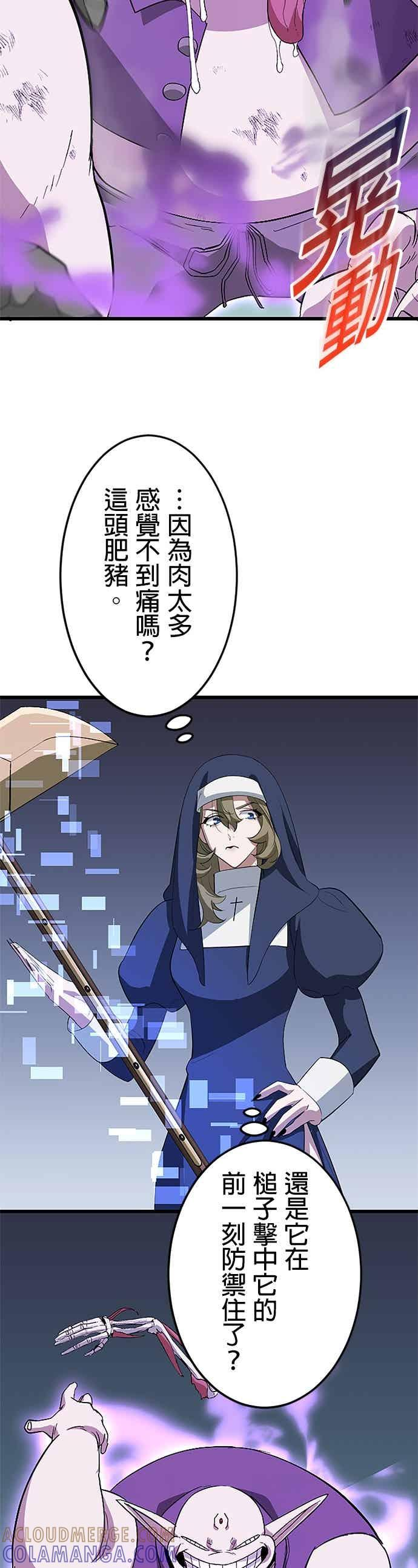 第55话 第13页