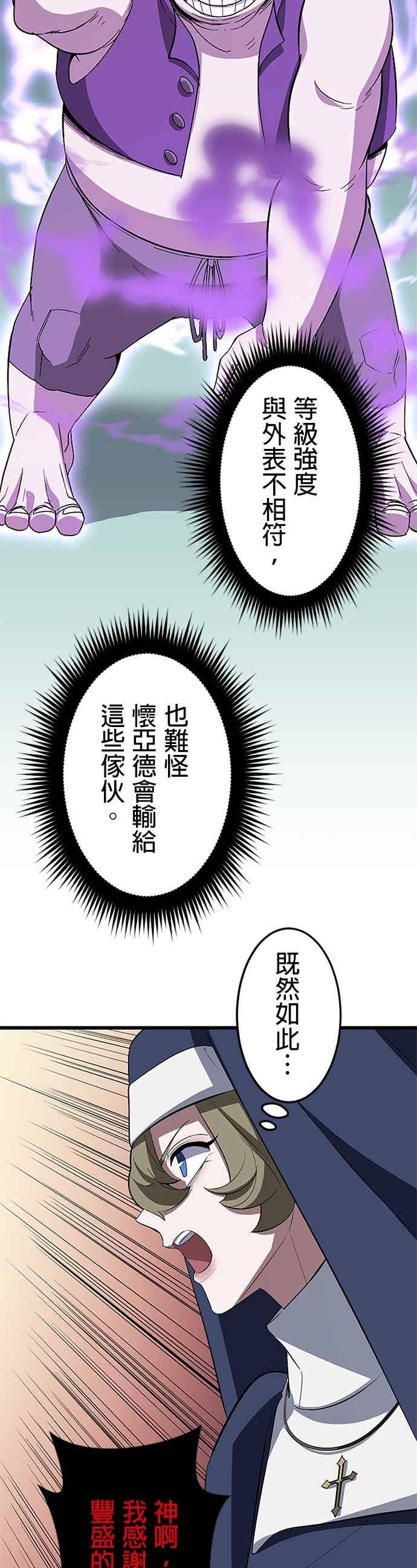 第55话 第14页