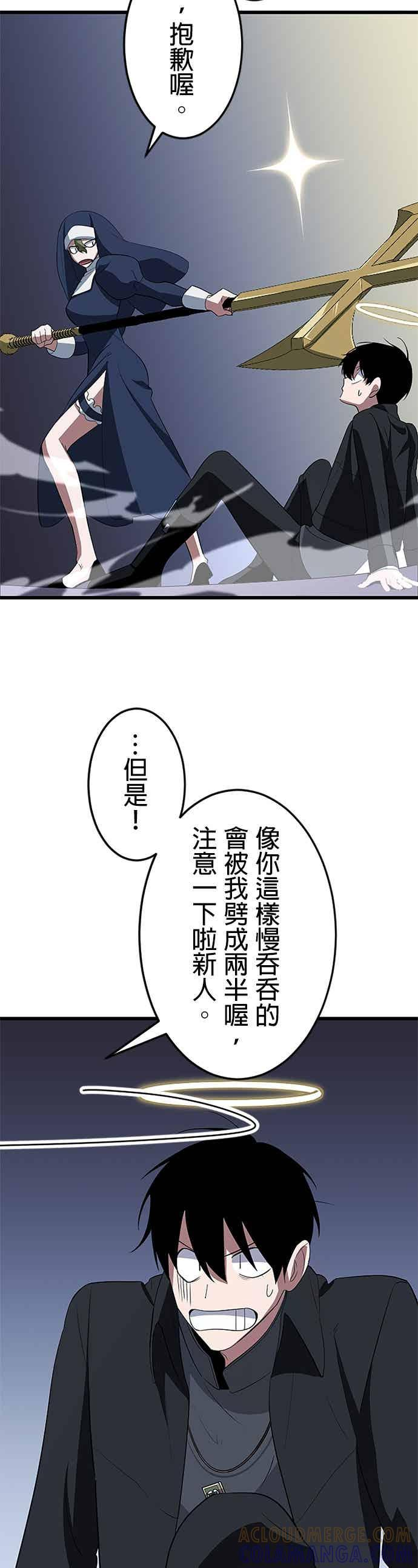 第55话 第16页
