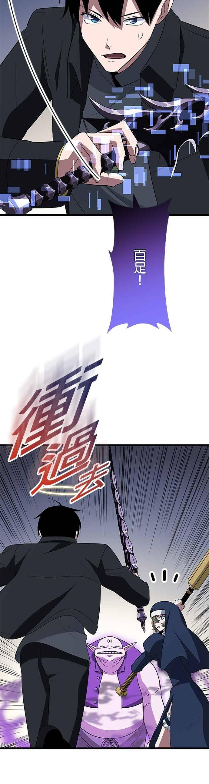 第55话 第18页