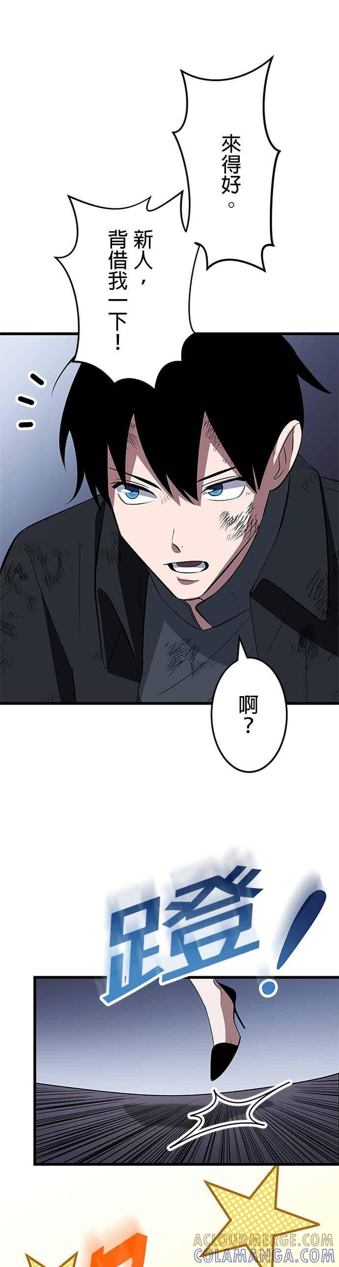 第55话 第19页