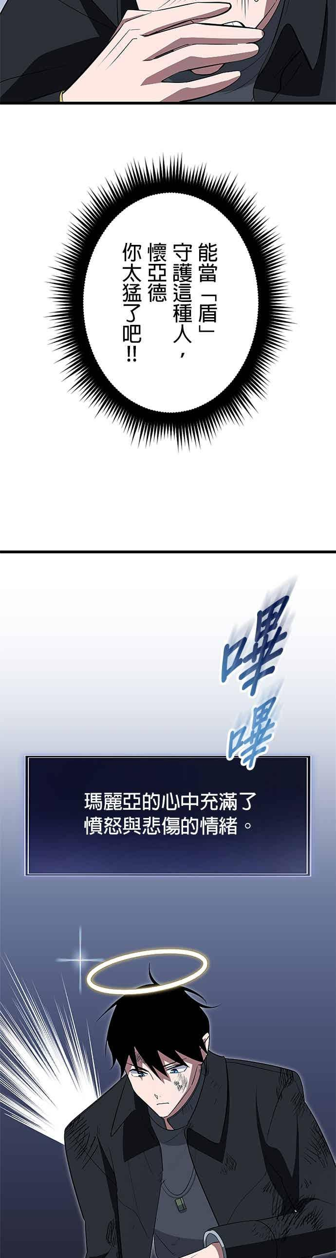 第55话 第23页