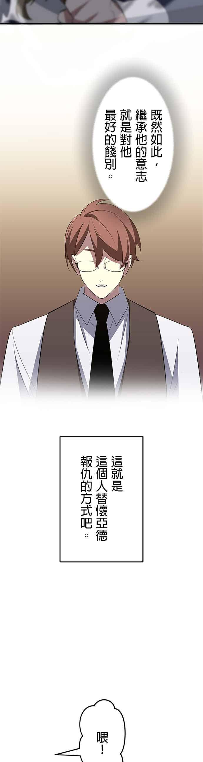 第55话 第26页