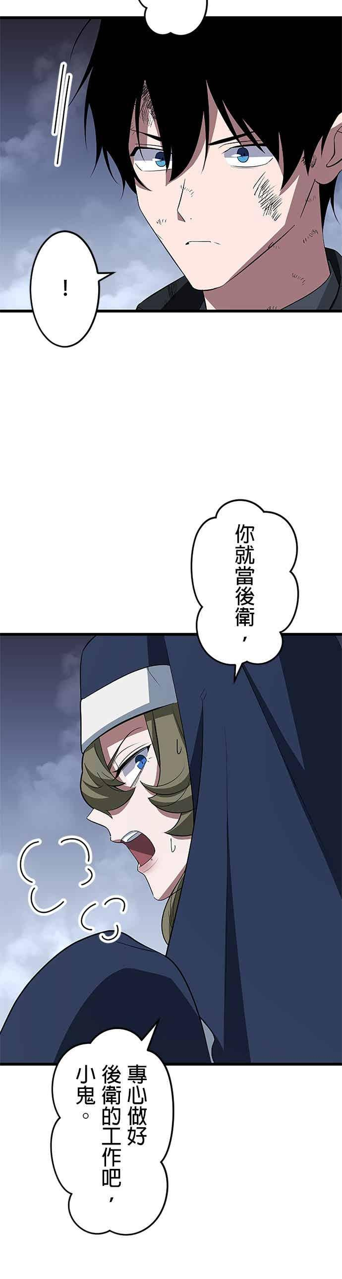 第55话 第27页