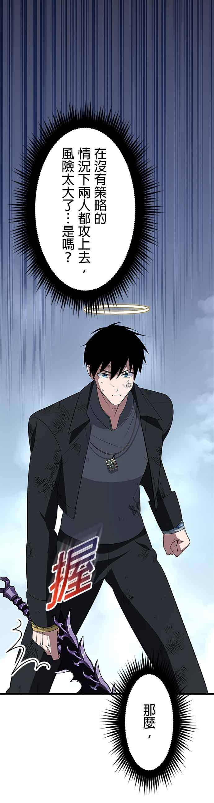 第55话 第29页