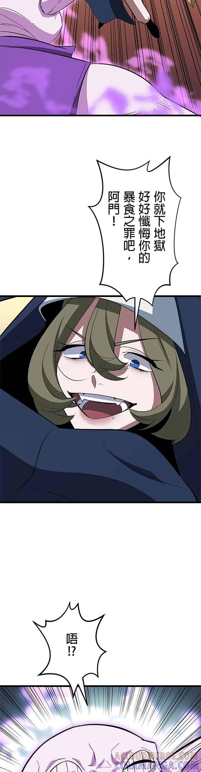 第55话 第31页