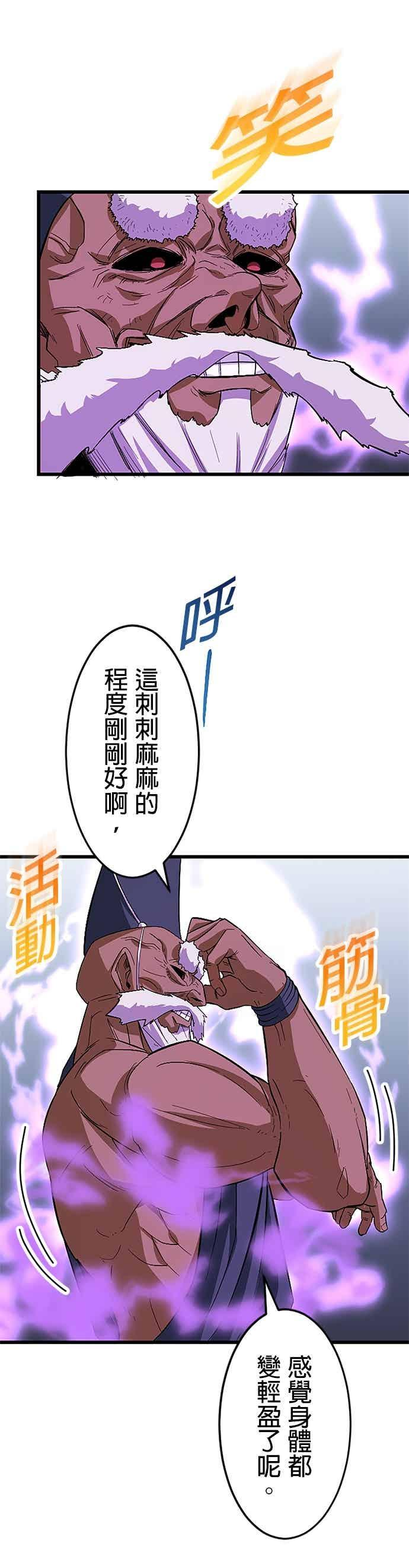 第55话 第36页