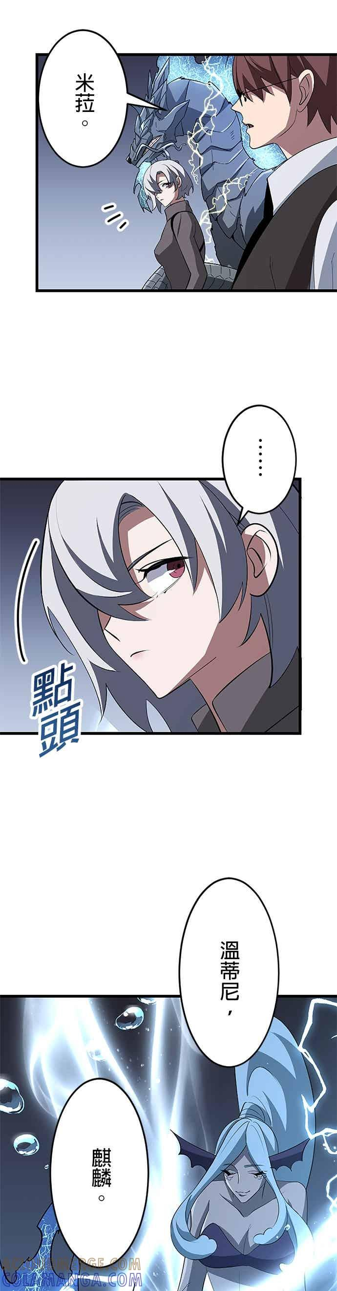 第55话 第37页