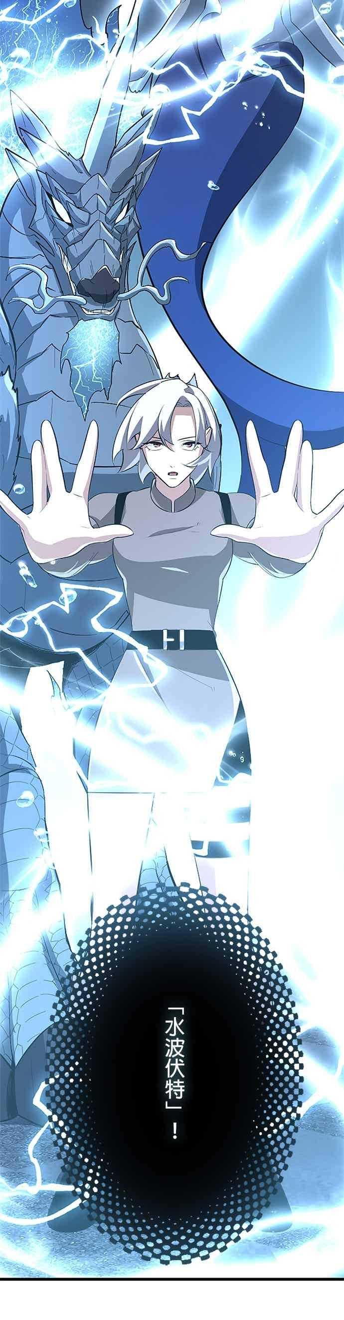 第55话 第38页