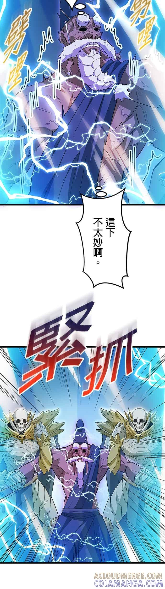 第55话 第40页