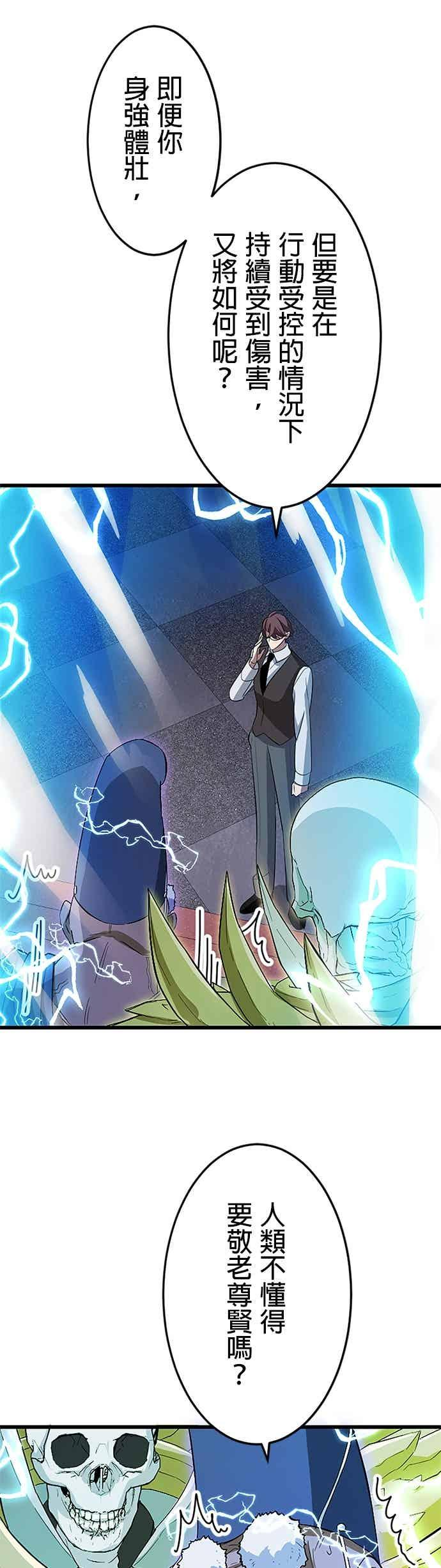 第55话 第41页