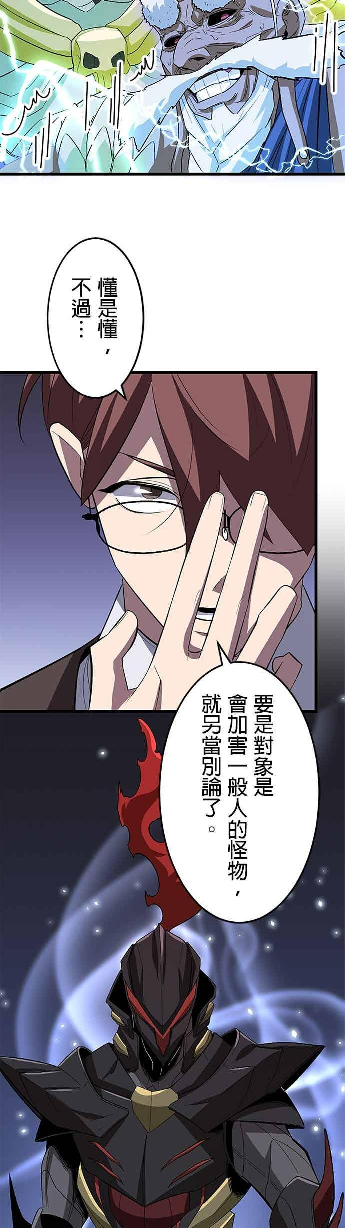 第55话 第42页
