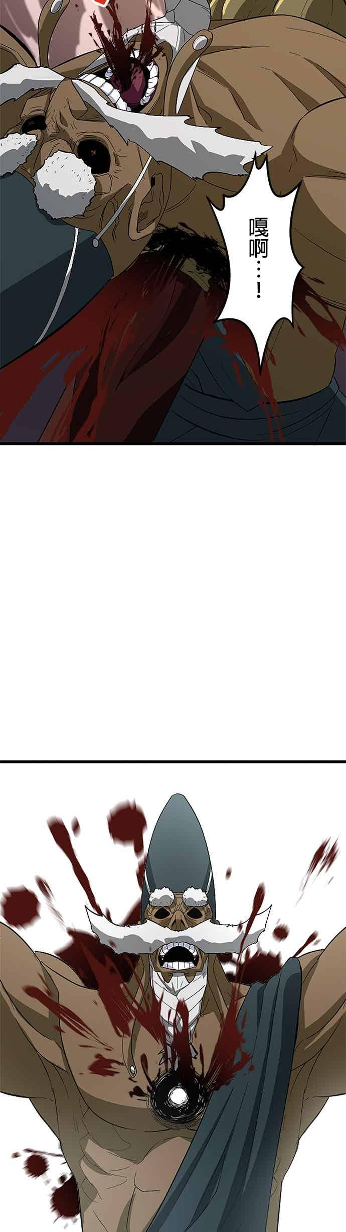 第55话 第45页