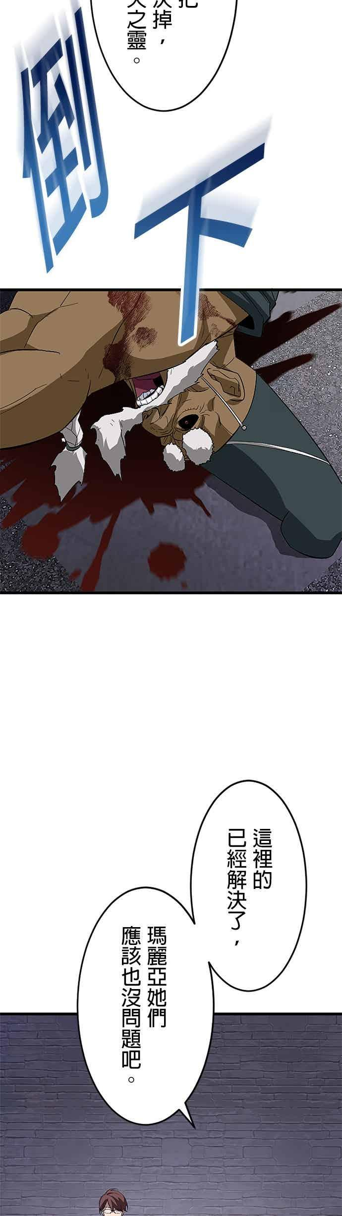 第55话 第47页