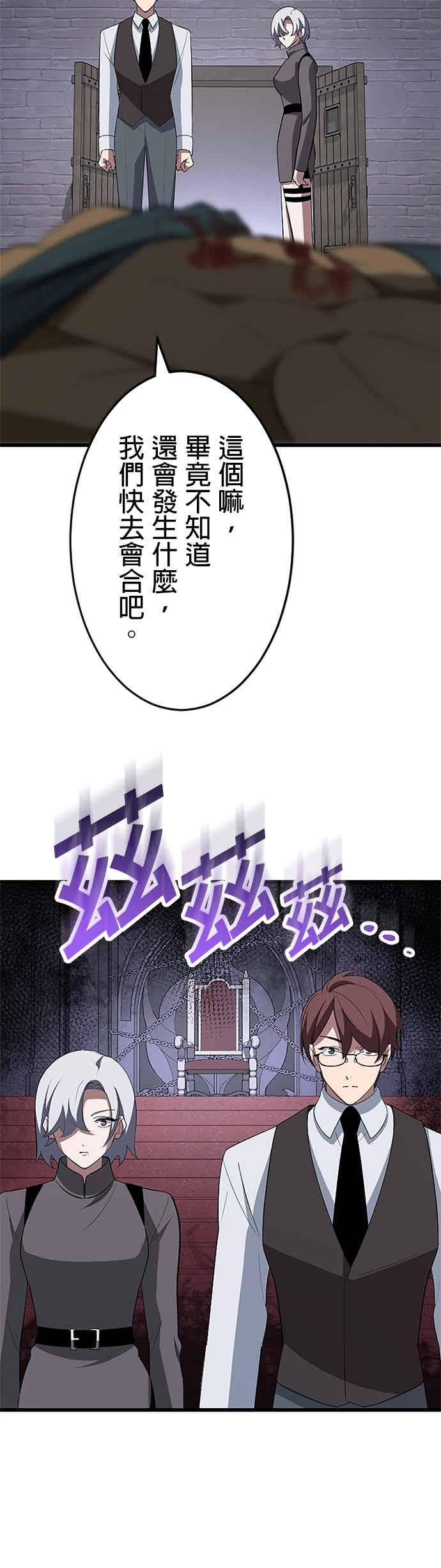 第55话 第48页