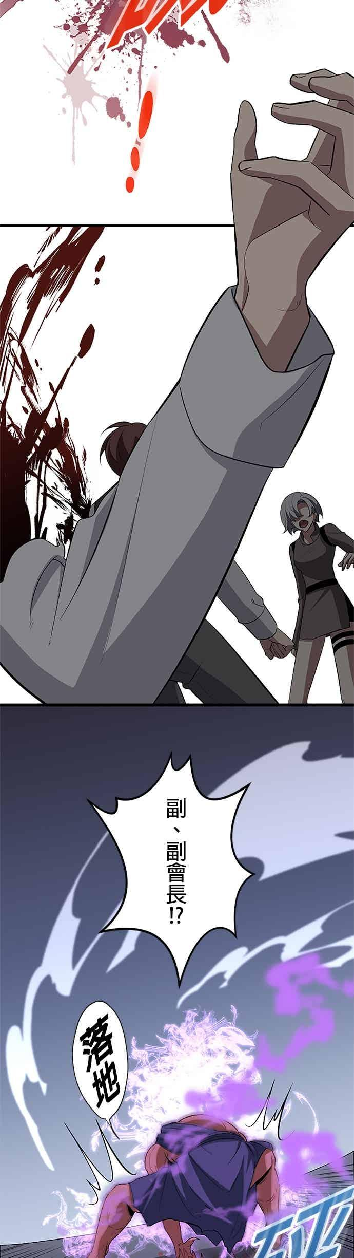 第55话 第51页