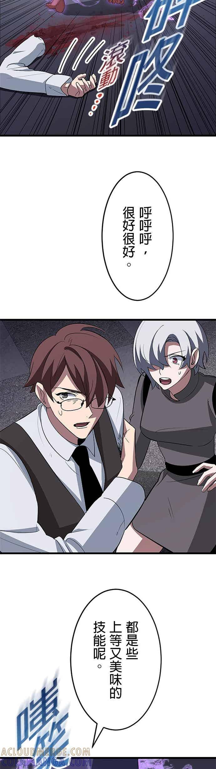 第55话 第52页