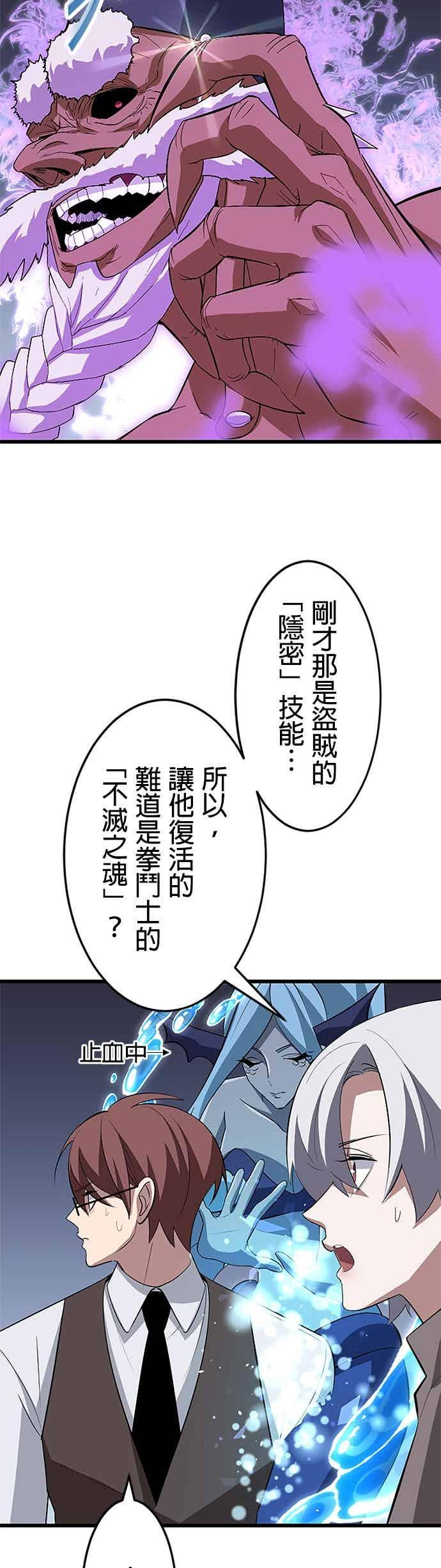 第55话 第53页