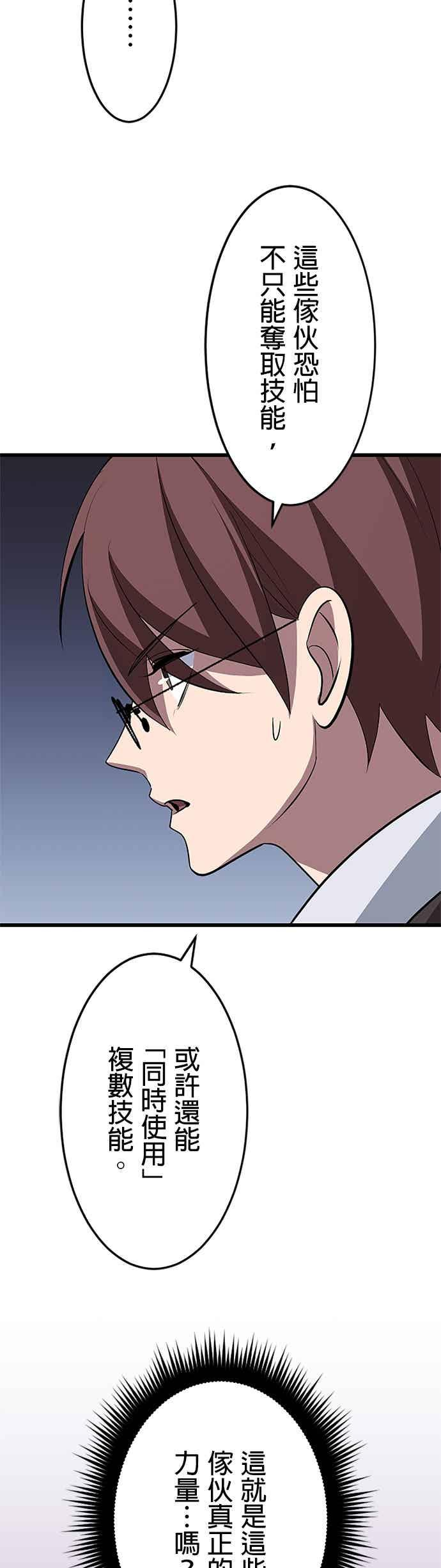 第55话 第54页
