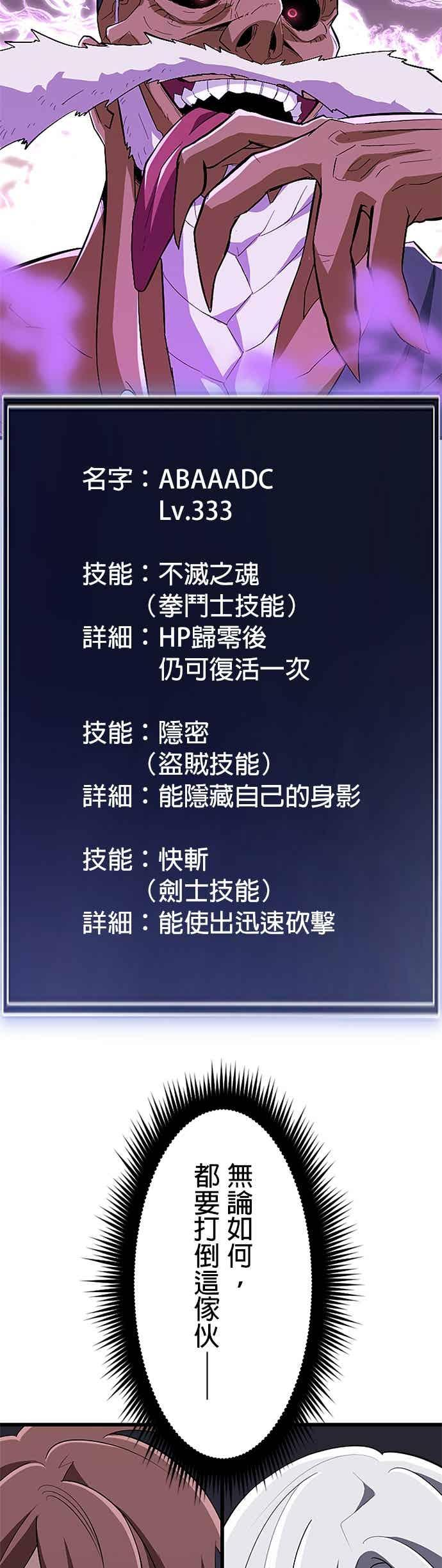 第55话 第56页