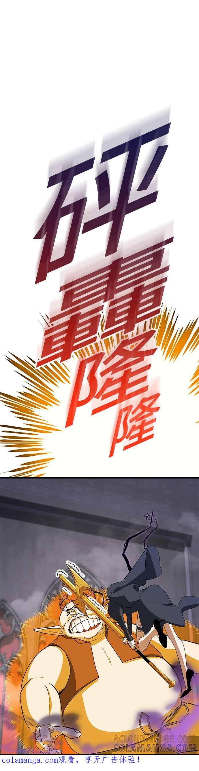 第56话 第1页