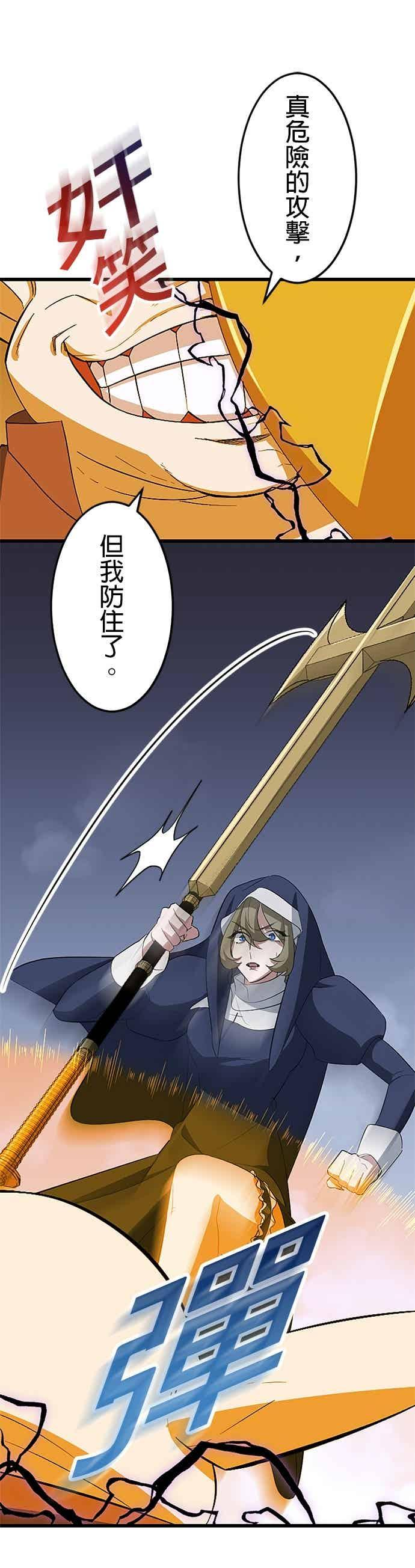 第56话 第3页