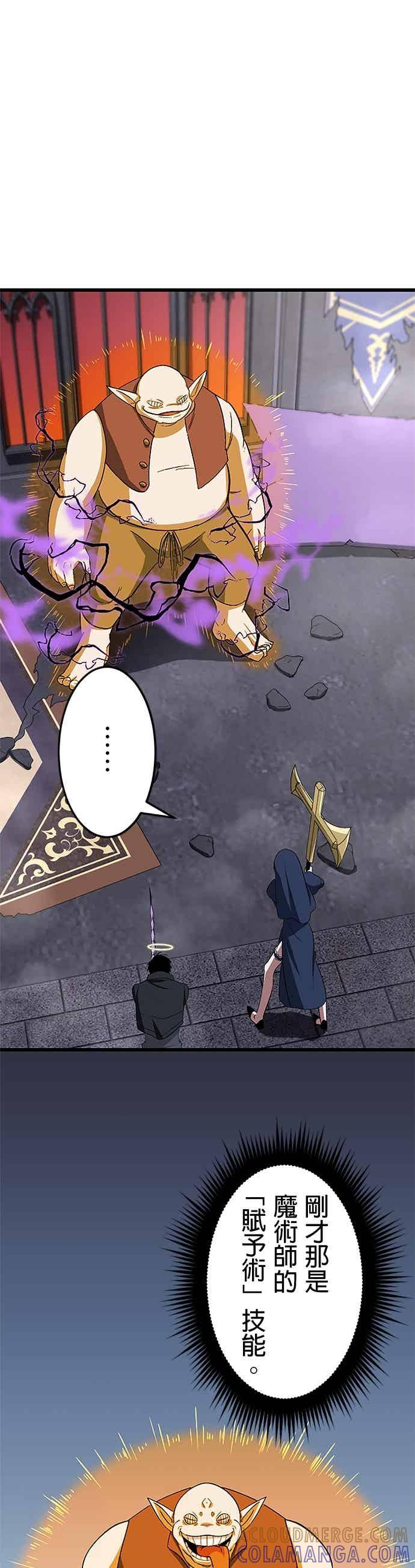 第56话 第4页