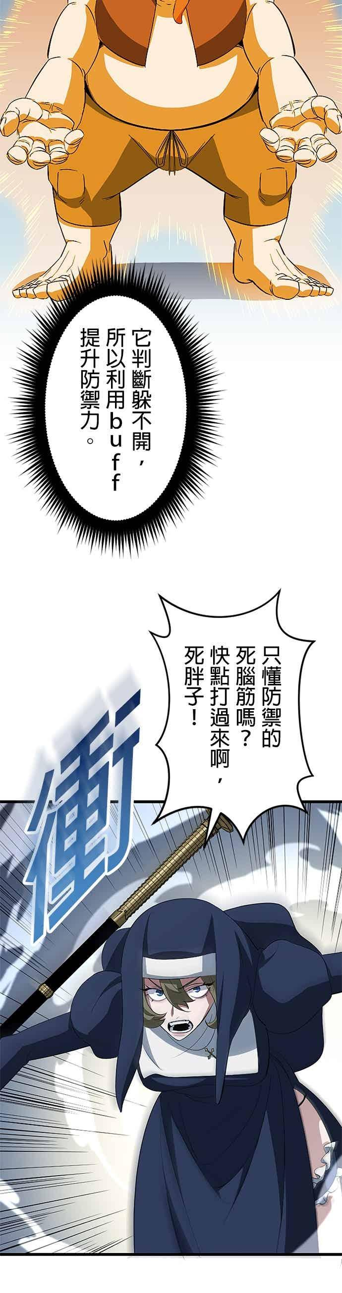 第56话 第5页