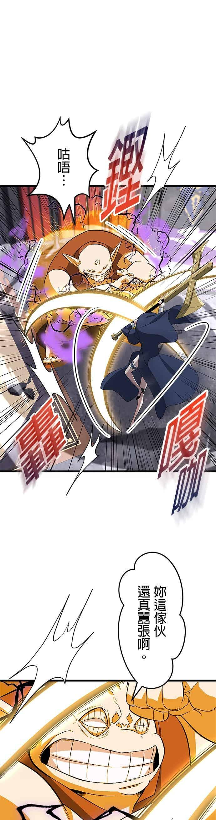 第56话 第6页