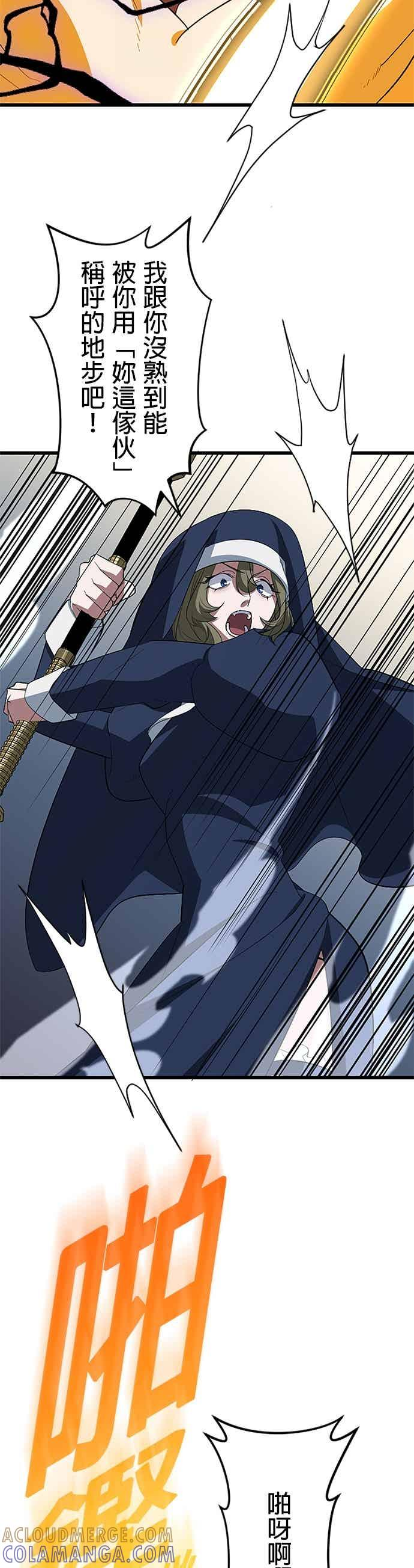 第56话 第7页