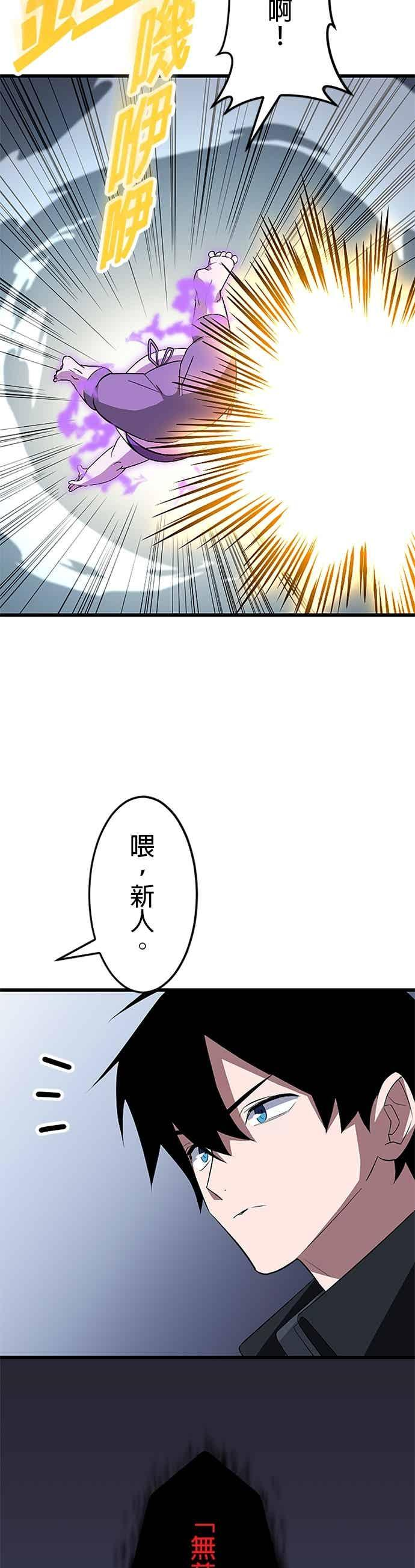 第56话 第8页