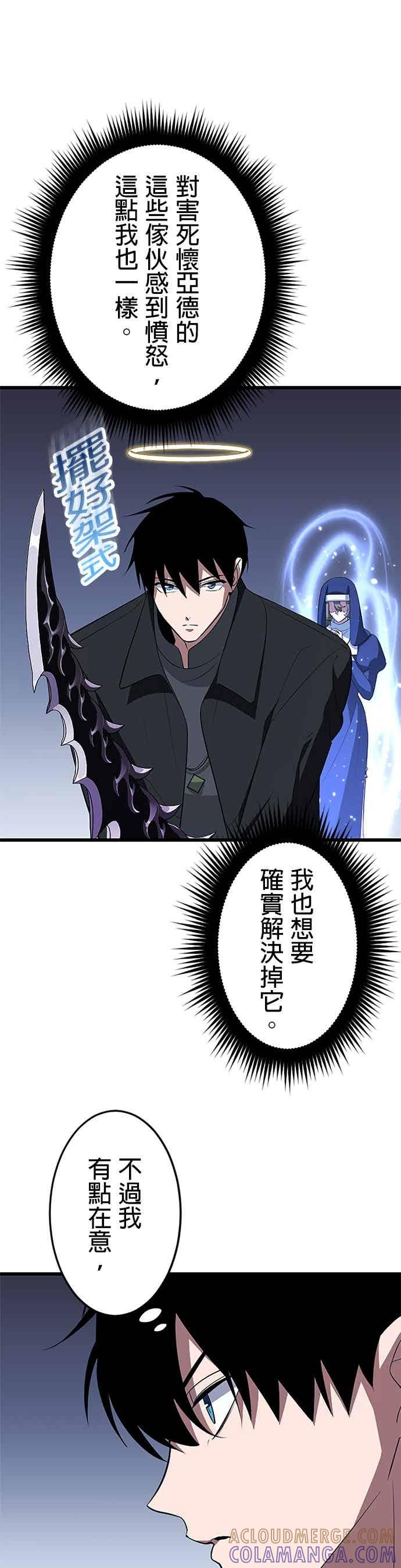 第56话 第10页