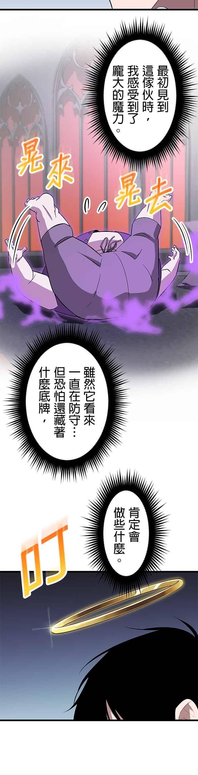 第56话 第11页