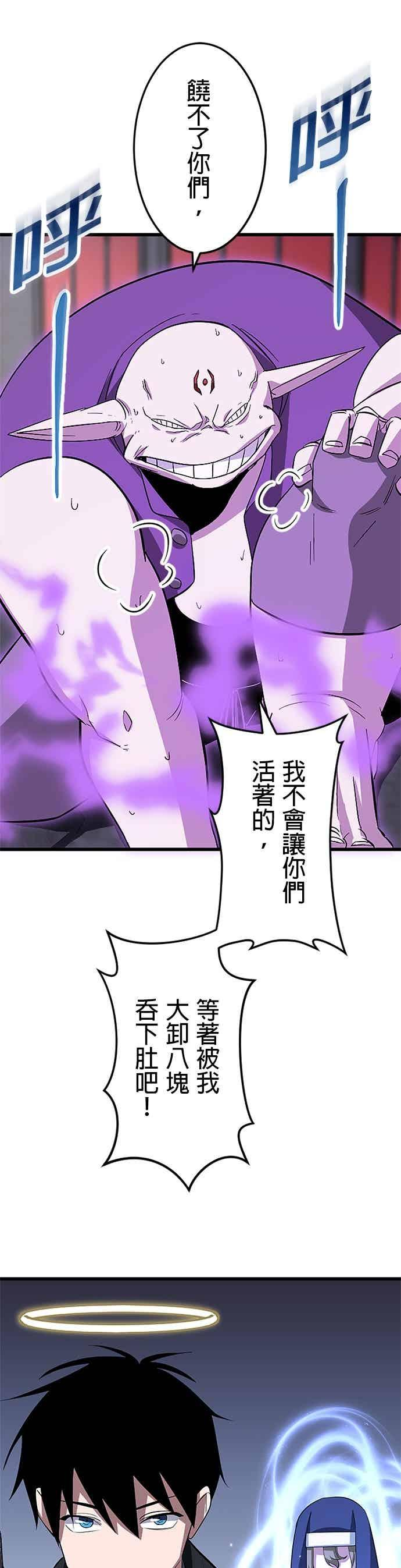 第56话 第12页
