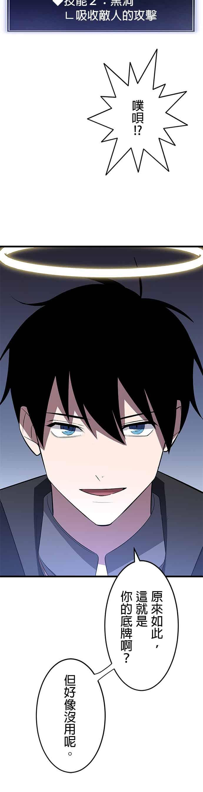 第56话 第18页